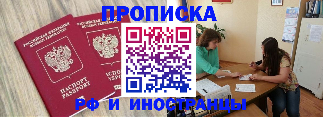прописка для школы в Сердобске