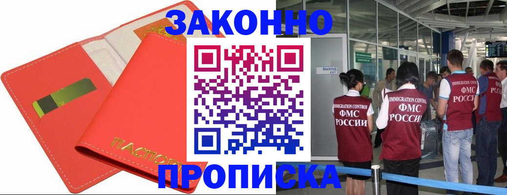 временная регистрация поиск в Сердобске