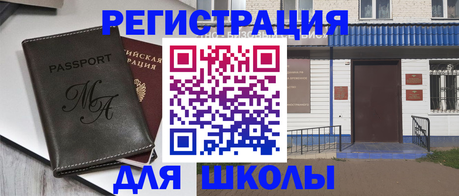 прописка иностранных граждан в Сердобске