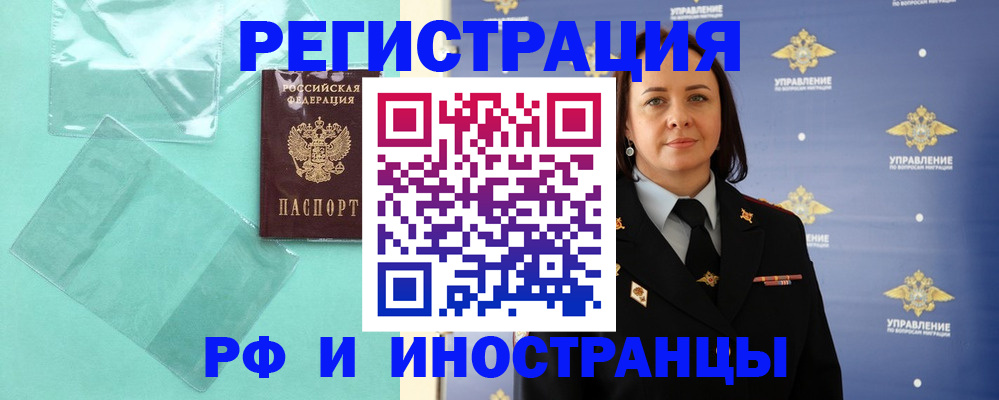 временная регистрация адрес в Сердобске