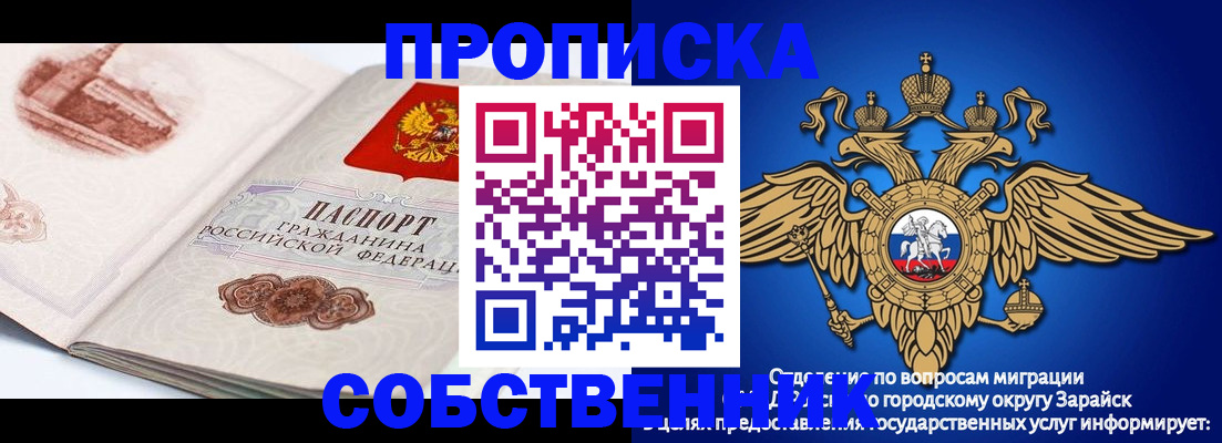 прописка для школы в Сердобске