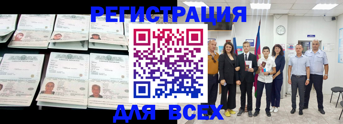 временная регистрация законно в Сердобске