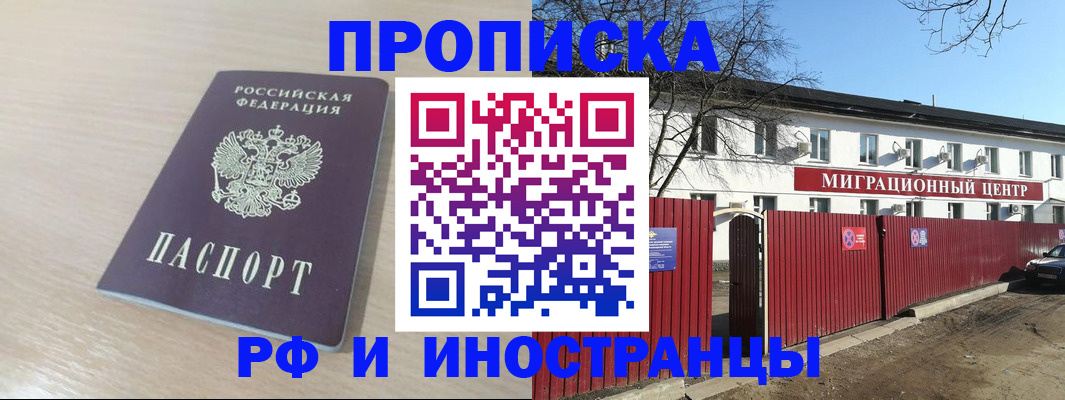 временная регистрация гарантия в Сердобске